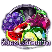 คิงผลไม้ by storm 89